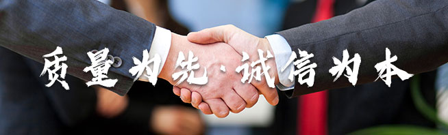 品德为先·诚信为本